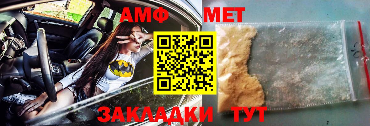 АМФ 97%  Вход с VPN  АМФЕТАМИН  Ярославль 
