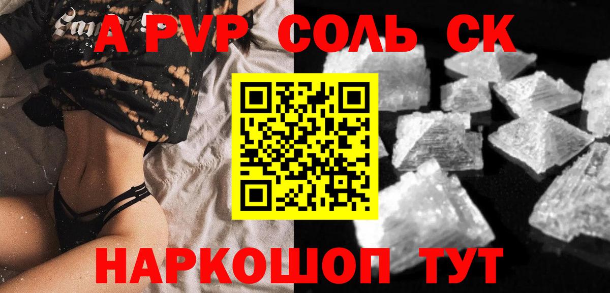 хочу наркоту  Вход с VPN  Ярославль  Альфа ПВП СК КРИС  Альфа ПВП СК КРИС 