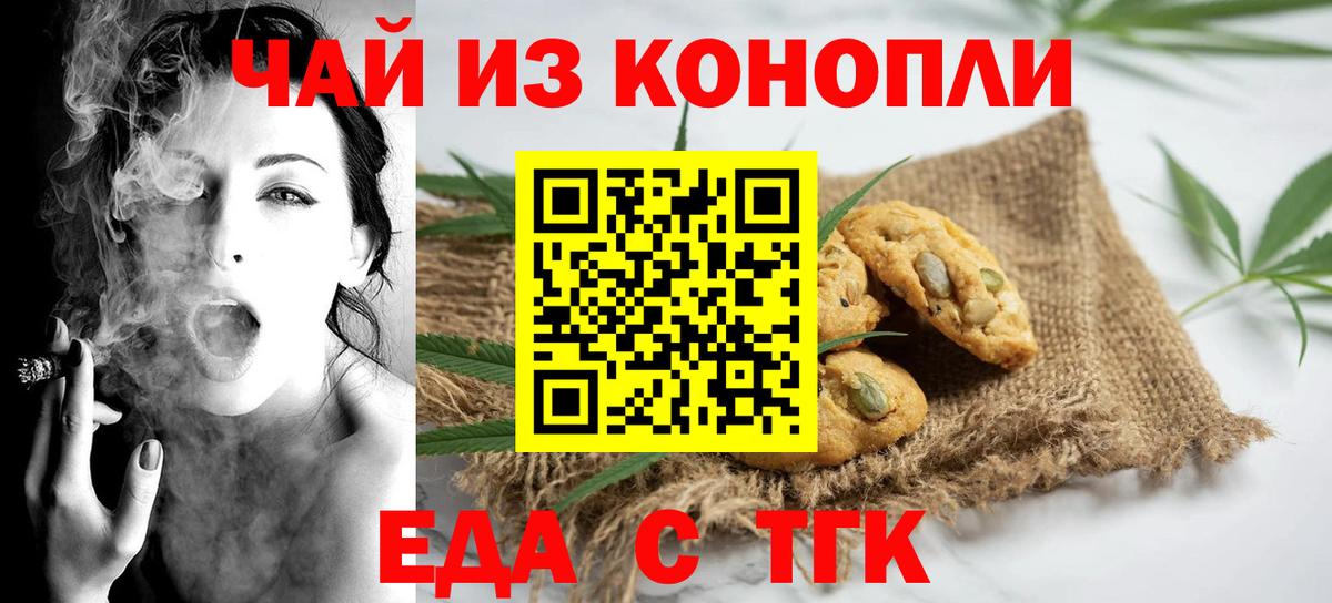 Ярославль  Еда ТГК конопля  Вход с VPN 