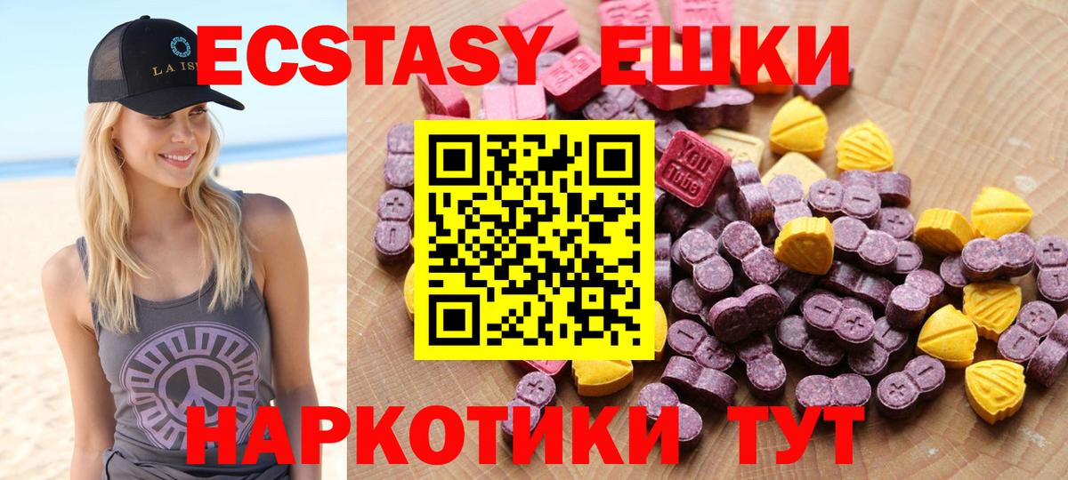 Ecstasy таблы Ярославль