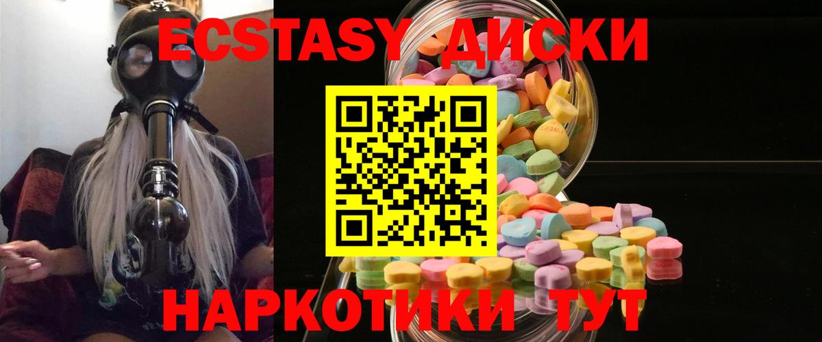 Ярославль  Ecstasy диски  Вход с VPN  ЭКСТАЗИ Дубай 