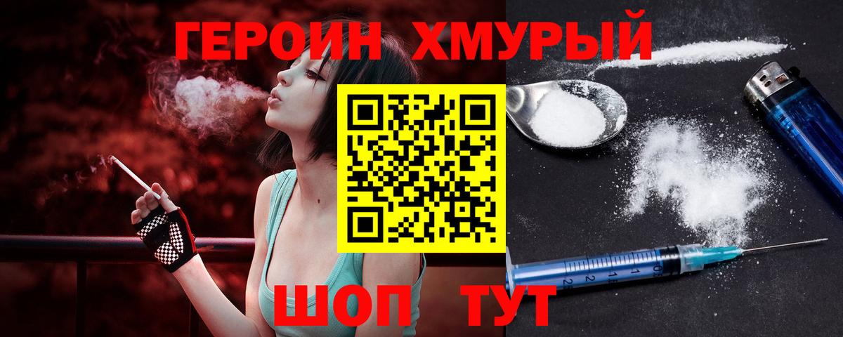 Ярославль  Героин Афган  Героин  Вход с VPN 