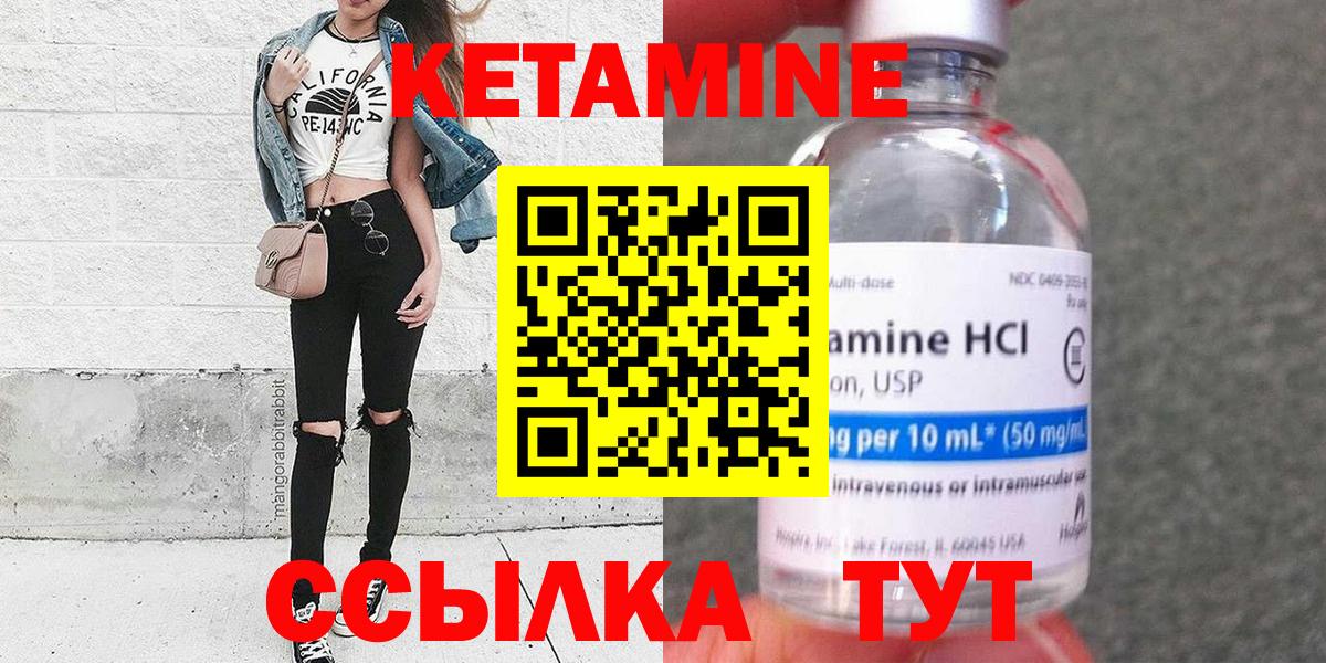 КЕТАМИН VHQ Ярославль