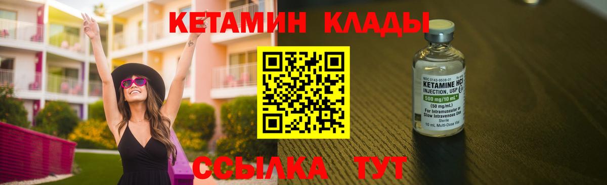 Кетамин VHQ  Кетамин ketamine  Ярославль  Вход с VPN 