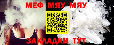 мет Краснознаменск