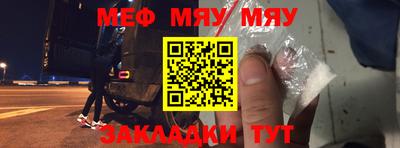 мет Краснознаменск