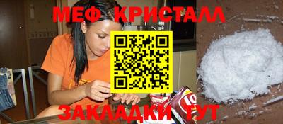мет Краснознаменск