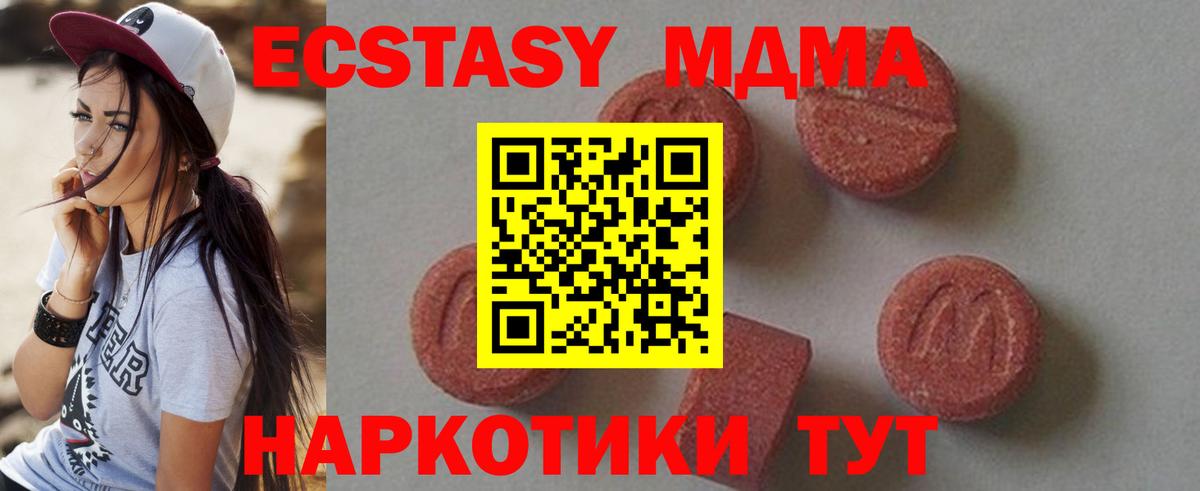 МДМА crystal  Вход с VPN  МДМА  МДМА VHQ  Ярославль 