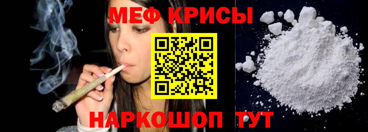 Меф VHQ  МЕФ  Ярославль  Вход с VPN  Мефедрон 4 MMC 