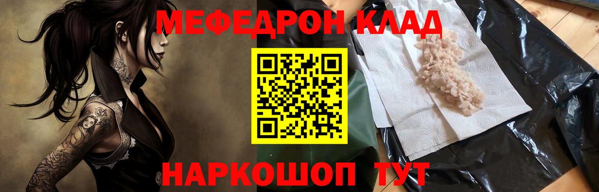 Меф Ярославль
