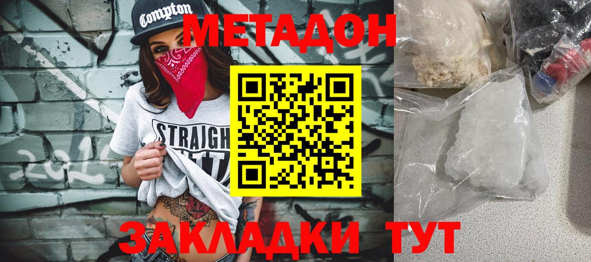Метадон VHQ  Вход с VPN  Ярославль  MEGA рабочий сайт  Метадон methadone 