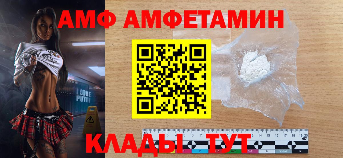 Первитин Methamphetamine Ярославль