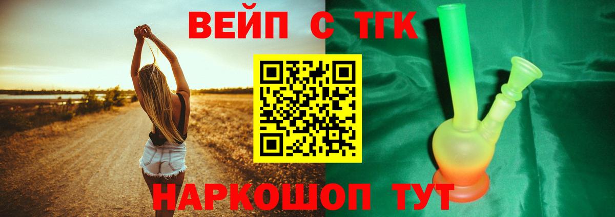 ТГК вейп с тгк  Вход с VPN  где можно купить   Ярославль 